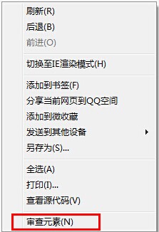 QQ浏览器有没有审查元素 QQ浏览器审查元素怎么查看