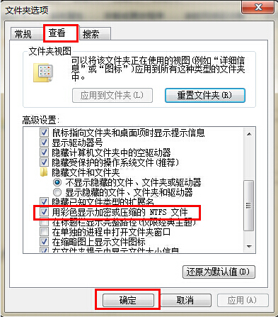 Win7纯净版64位系统文件夹字体变为蓝色怎么回事