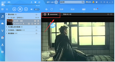 win7系统音乐播放器
