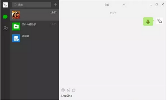  微信电脑版是否适用于Win7系统