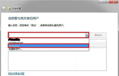 win7系统文件共享设置