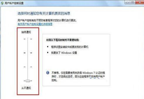 win7系统如何设置桌面图标去除其小盾牌