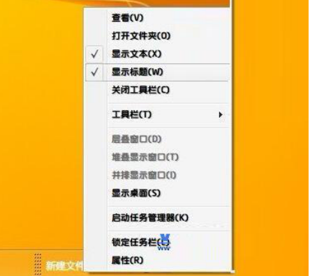 任务栏设置