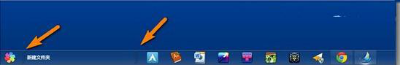 Win7任务栏设置