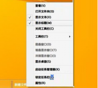 Win7纯净版系统任务栏设置让图标居中显示的方法