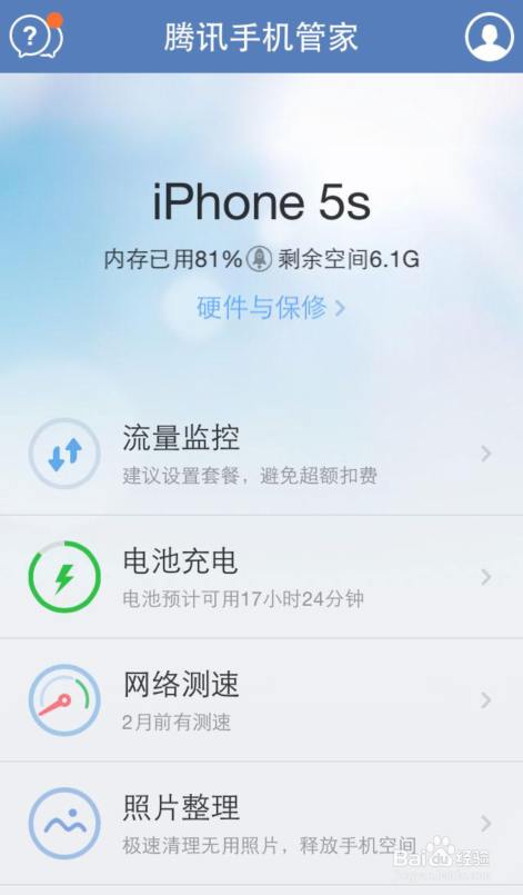 腾讯手机管家如何管理照片
