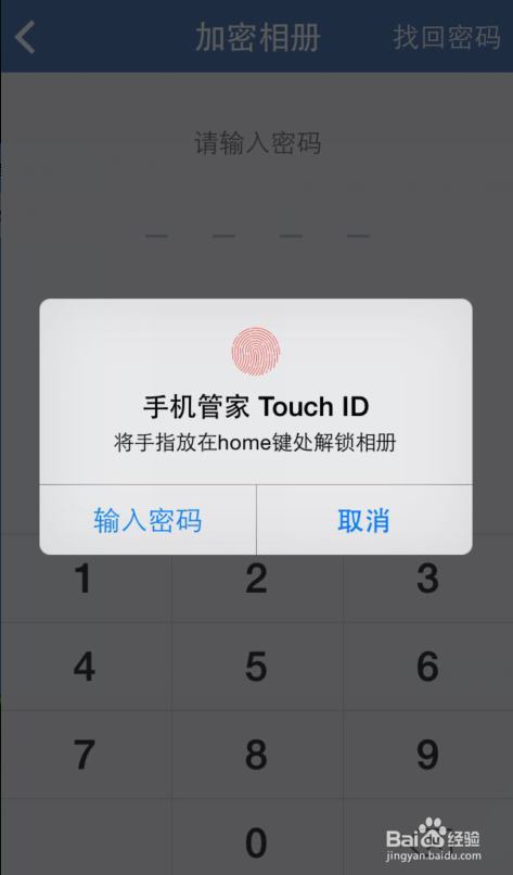 腾讯手机管家如何管理照片