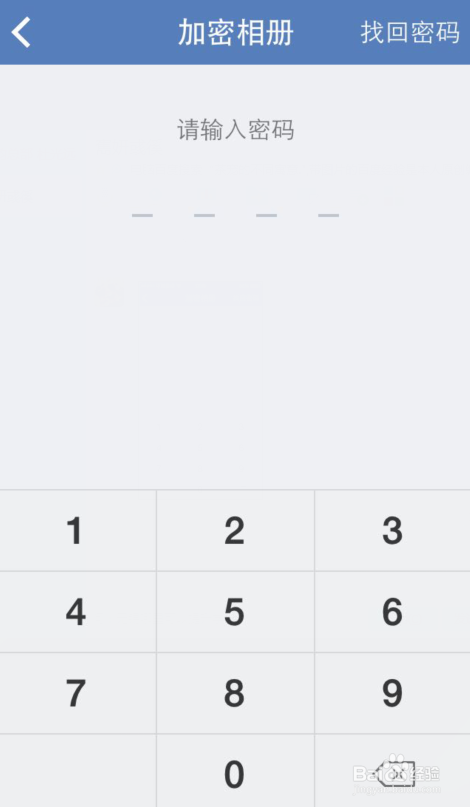 腾讯手机管家如何管理照片