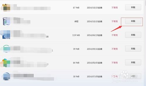 如何使用qq管家卸载软件