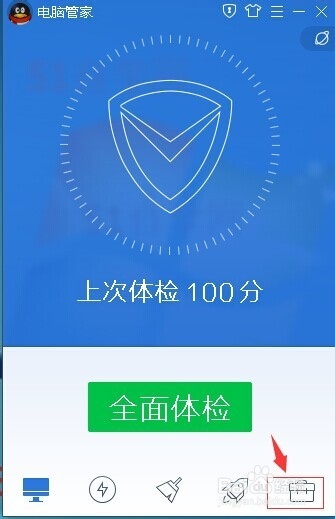 如何使用qq管家卸载软件