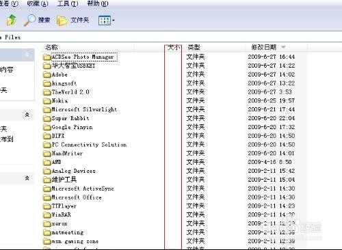 怎样用电脑管家清理你的插件？