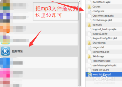 手机酷狗如何免流量听歌