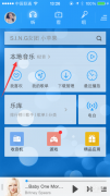 酷狗音乐免流量听歌的办法