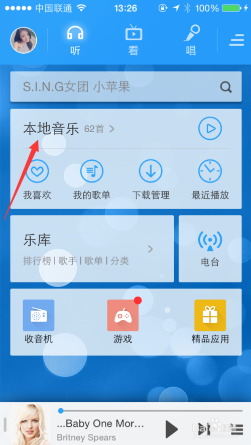 手机酷狗如何免流量听歌