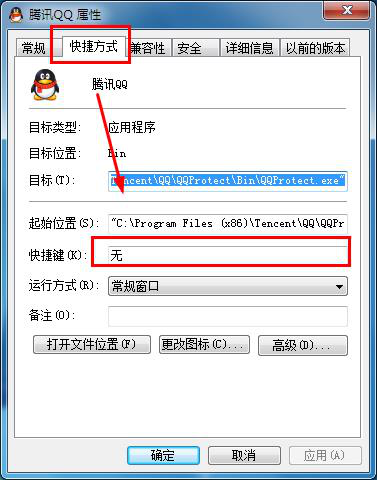Win7系统快捷键打开软件实现快捷操作的设置技巧
