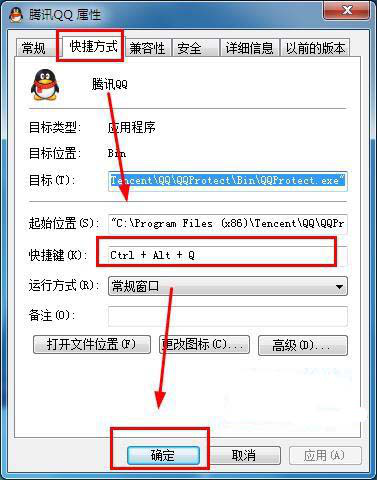 Win7系统快捷键打开软件