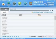 高手教你解决电脑老是自动关机的问题