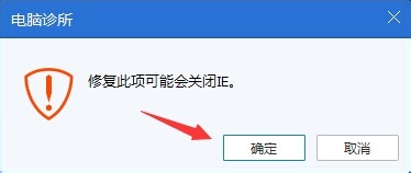 QQ电脑管家教程：[14]网络修复