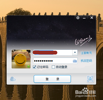 腾讯qq电脑管家登陆赢金币及兑换礼品