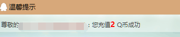 如何使用电脑管家金币领取Q币