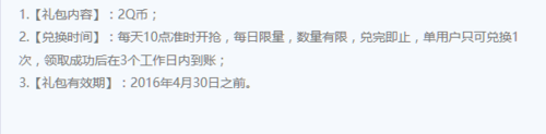 如何使用电脑管家金币领取Q币