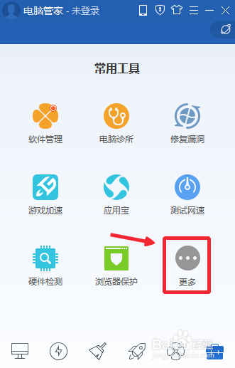 腾讯电脑管家杀毒误删文件怎样恢复