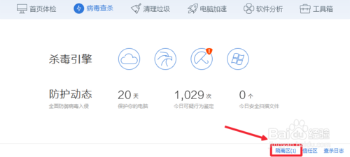 腾讯电脑管家杀毒误删文件怎样恢复