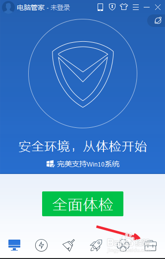 腾讯电脑管家杀毒误删文件怎样恢复