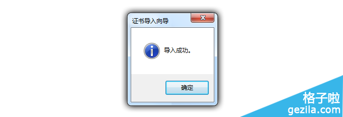 QQ浏览器安全证书错误提示解决教程8
