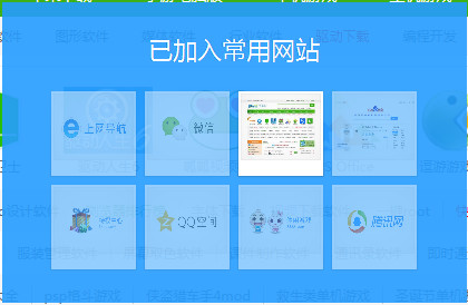 qq浏览器怎么设置常用网站 qq浏览器常用网站怎么设置