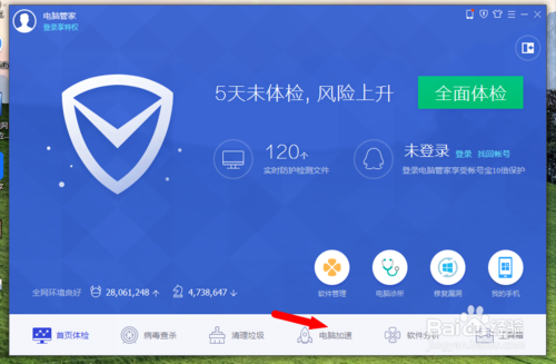 电脑管家加速球不见了如何找到