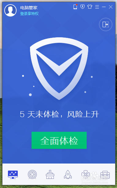 电脑管家加速球不见了如何找到