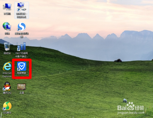 电脑管家加速球不见了如何找到