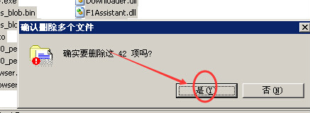 QQ浏览器卸载不了怎么办