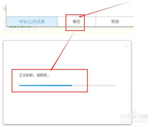 QQ浏览器卸载不了怎么办