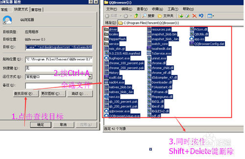 QQ浏览器卸载不了怎么办