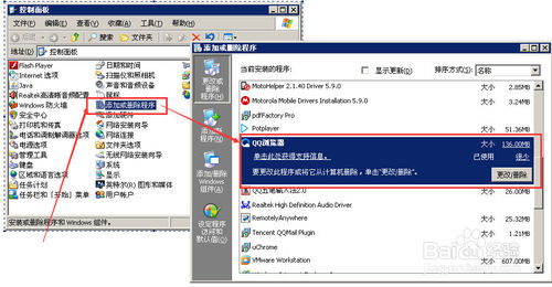 QQ浏览器卸载不了怎么办