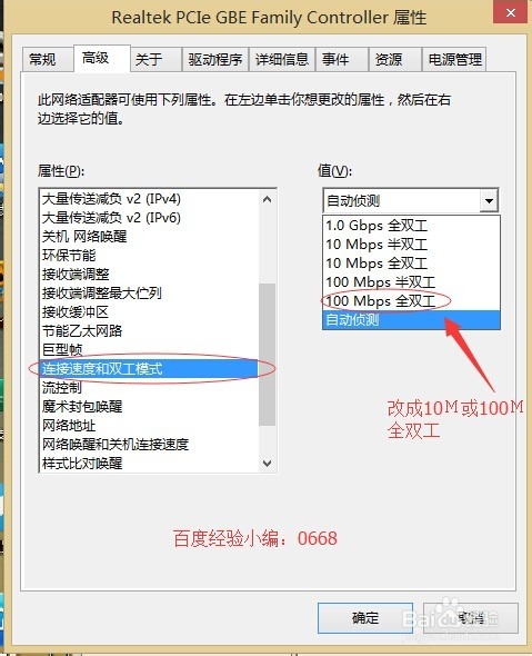 QQ电脑管家网络测速无法连接到网络解决办法