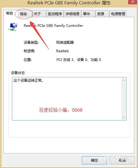QQ电脑管家网络测速无法连接到网络解决办法