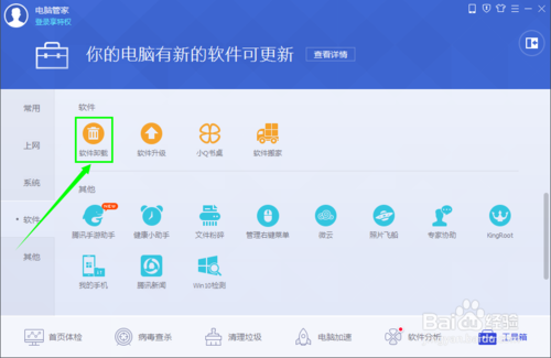 怎么粉粹文件？（电脑管家）