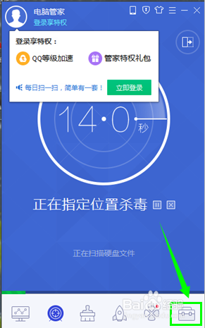 怎么粉粹文件？（电脑管家）