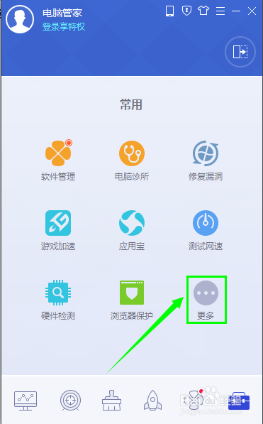 怎么粉粹文件？（电脑管家）