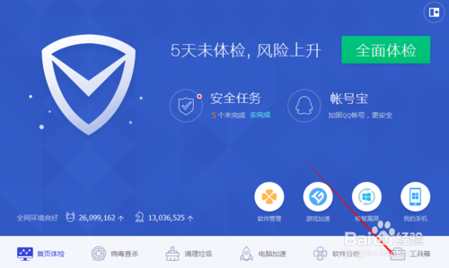 腾讯电脑管家如何防护APP