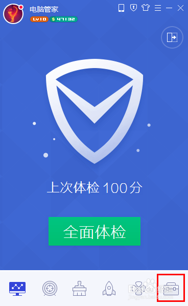 电脑管家怎样设置垃圾文件类型