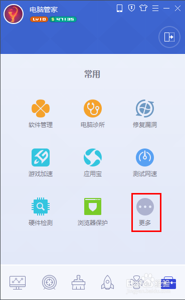 电脑管家怎样设置垃圾文件类型