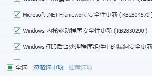 如何关闭qq电脑管家的自动修复漏洞