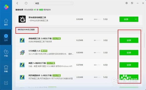 快捷方便地QQ电脑管家的下载功能