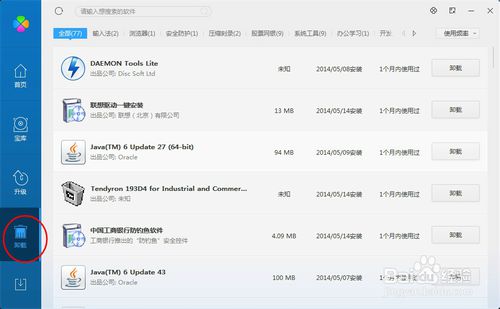 快捷方便地QQ电脑管家的下载功能