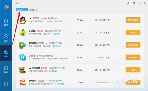 快捷方便地QQ电脑管家的下载功能