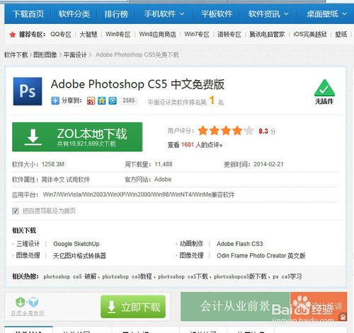 快捷方便地QQ电脑管家的下载功能
